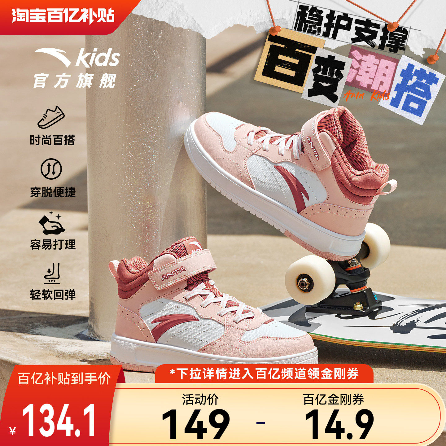 安踏儿童板鞋女童鞋2025秋冬新款高帮校园滑板鞋小白鞋大童板鞋,童鞋/婴儿鞋/亲子鞋,板鞋,淘宝优惠券,粉丝福利购,淘宝优惠卷