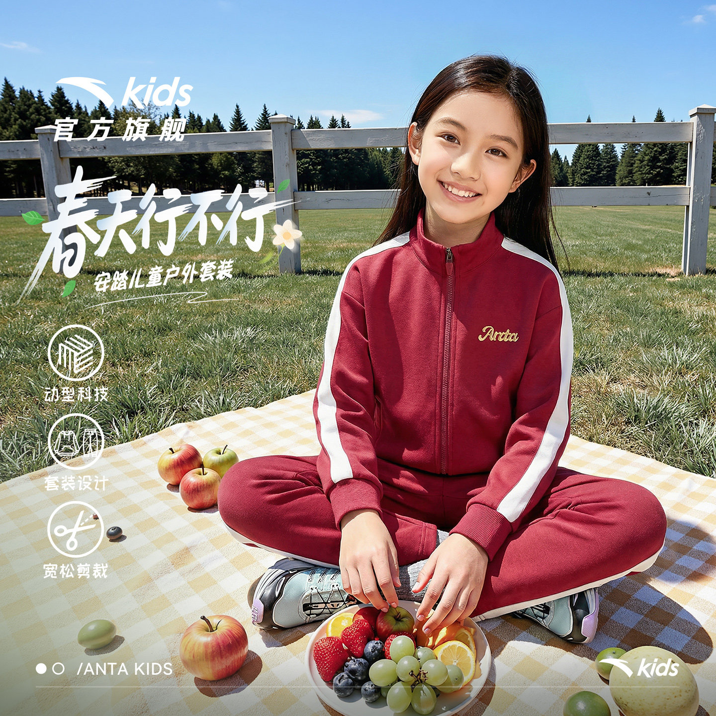 安踏女童套装2026春季新款运动套洋气外套裤子两件套舒适户外