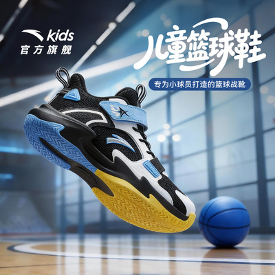 安踏儿童试炼｜篮球鞋男童2026秋季新款轻便少儿专业童鞋运动鞋 — 1
