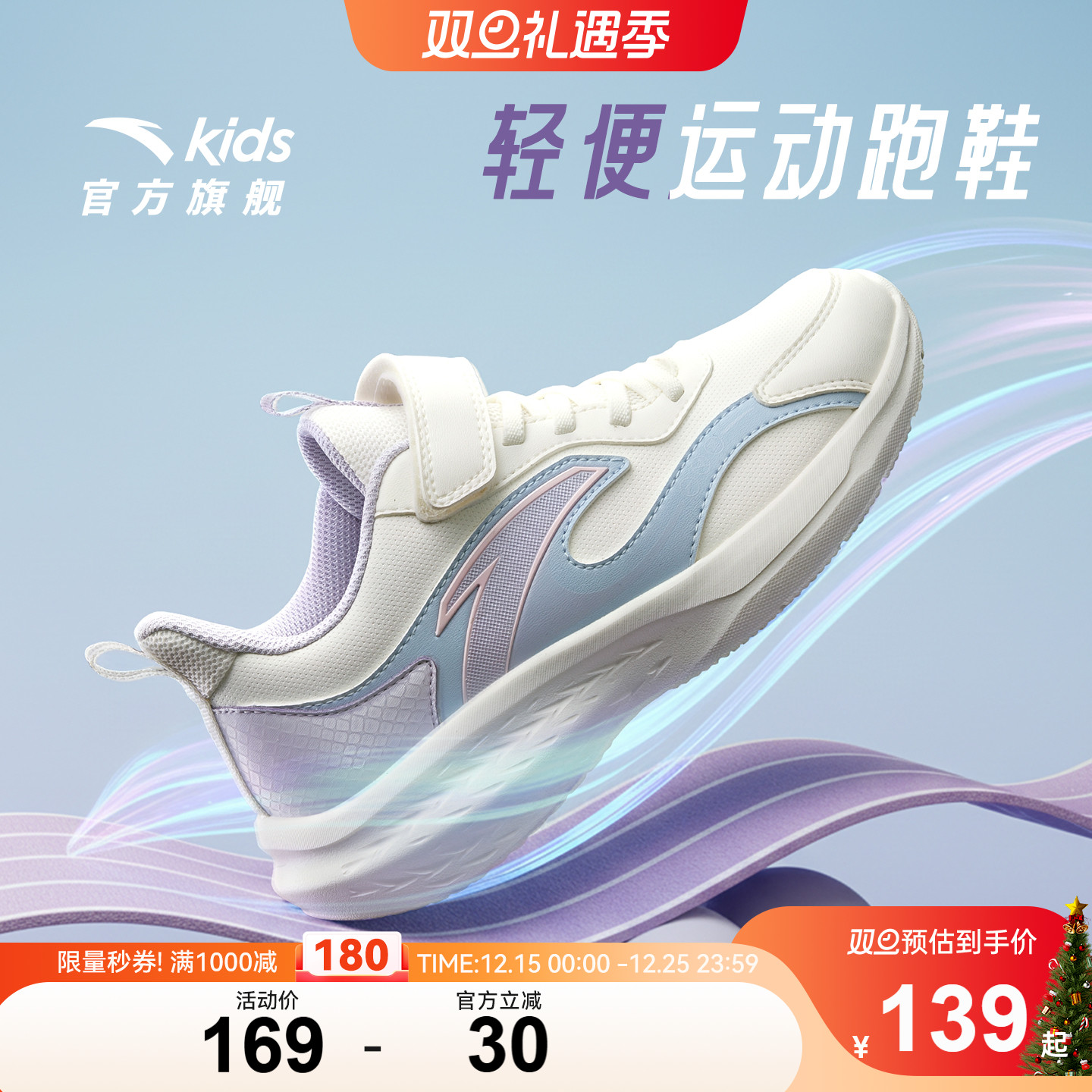 安踏儿童女大童跑鞋2025秋冬季新款学生跑步体训鞋轻便运动童鞋