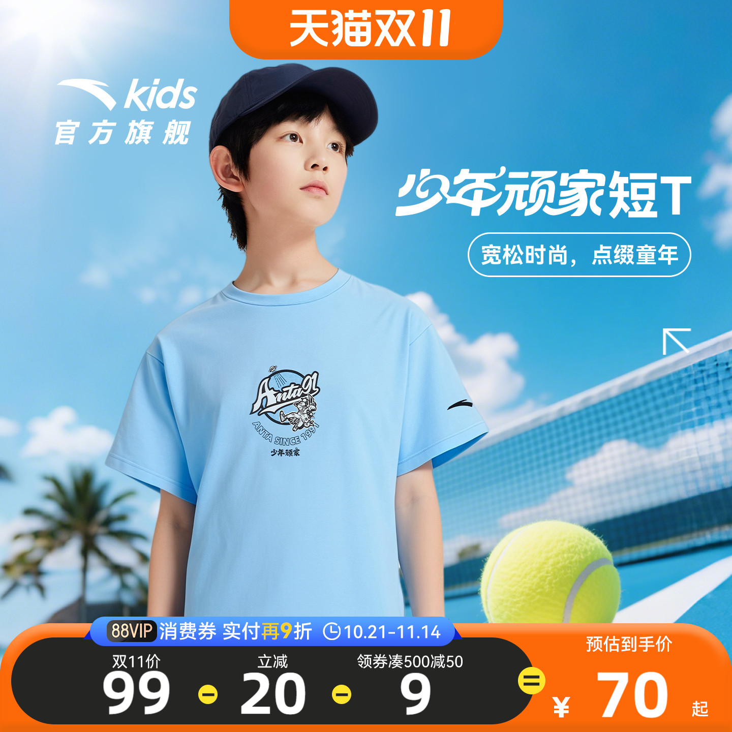 安踏儿童男大童针织短袖衫