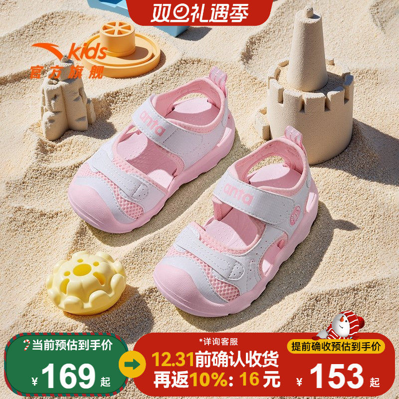 安踏儿童女婴童沙滩鞋2025夏季新款防滑耐磨宝宝学步鞋包头凉鞋潮
