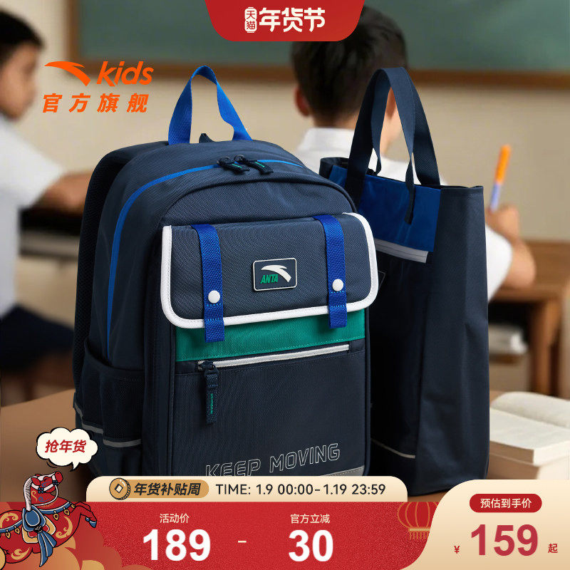 安踏儿童书包女生小学生书包男赠补习袋减负双肩包轻便大容量背包