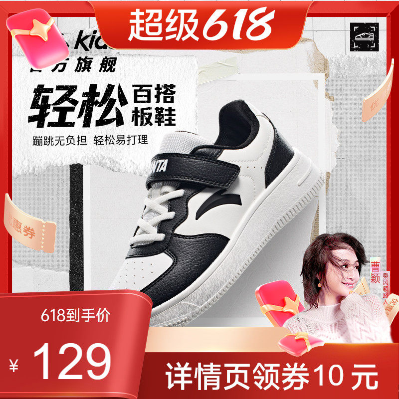 安踏儿童校园低帮板鞋