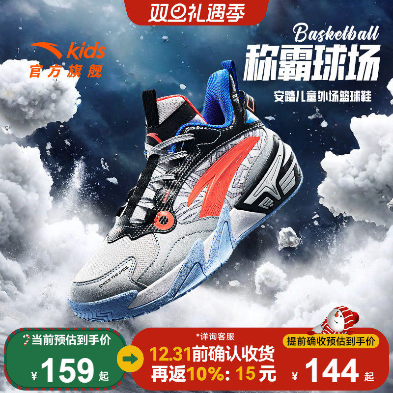 安踏儿童篮球鞋青少年水泥克星专业训练童鞋防滑耐磨男大童运动鞋