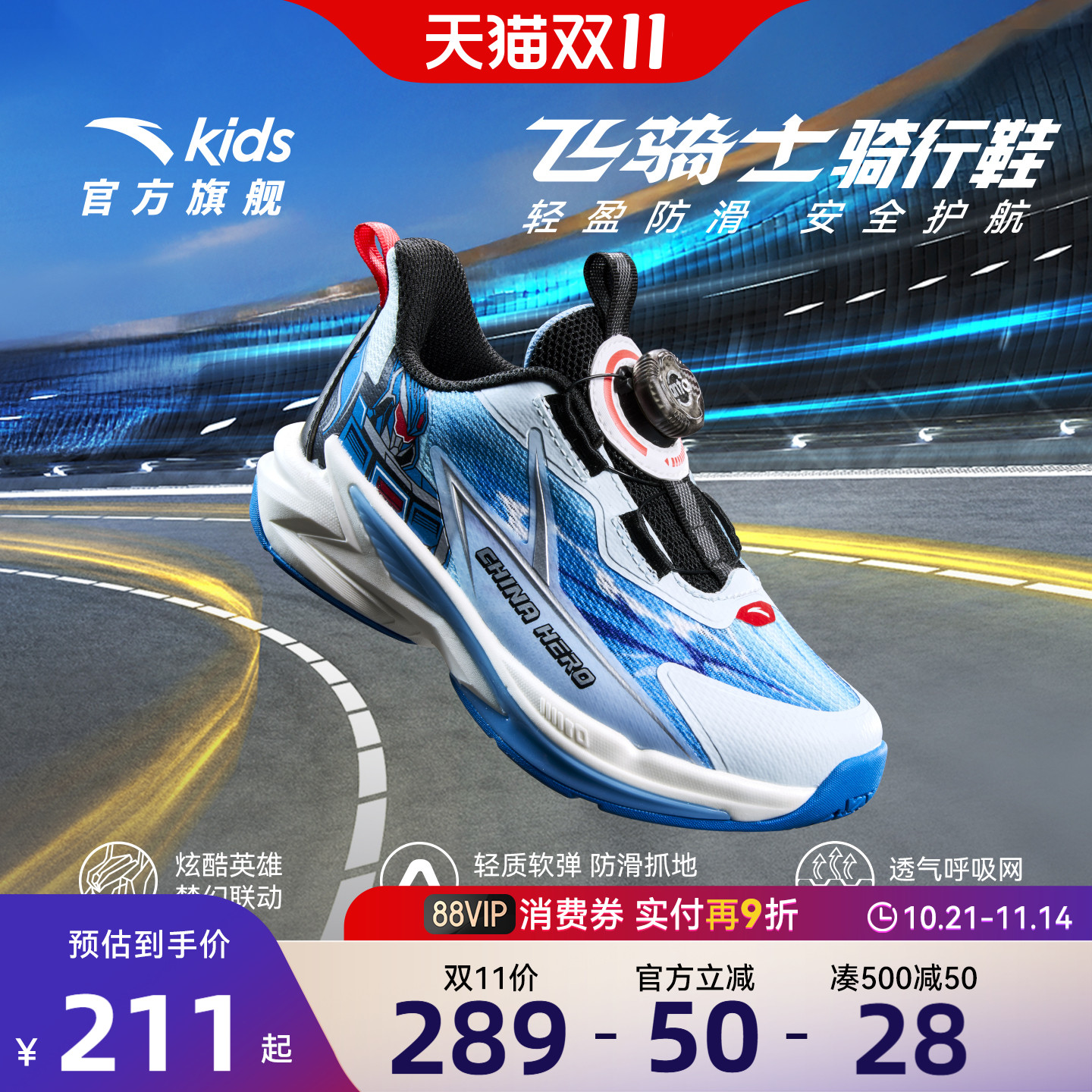安踏飞骑士专业平衡车儿童男童鞋2025新款小童跑鞋纽扣运动鞋男孩
