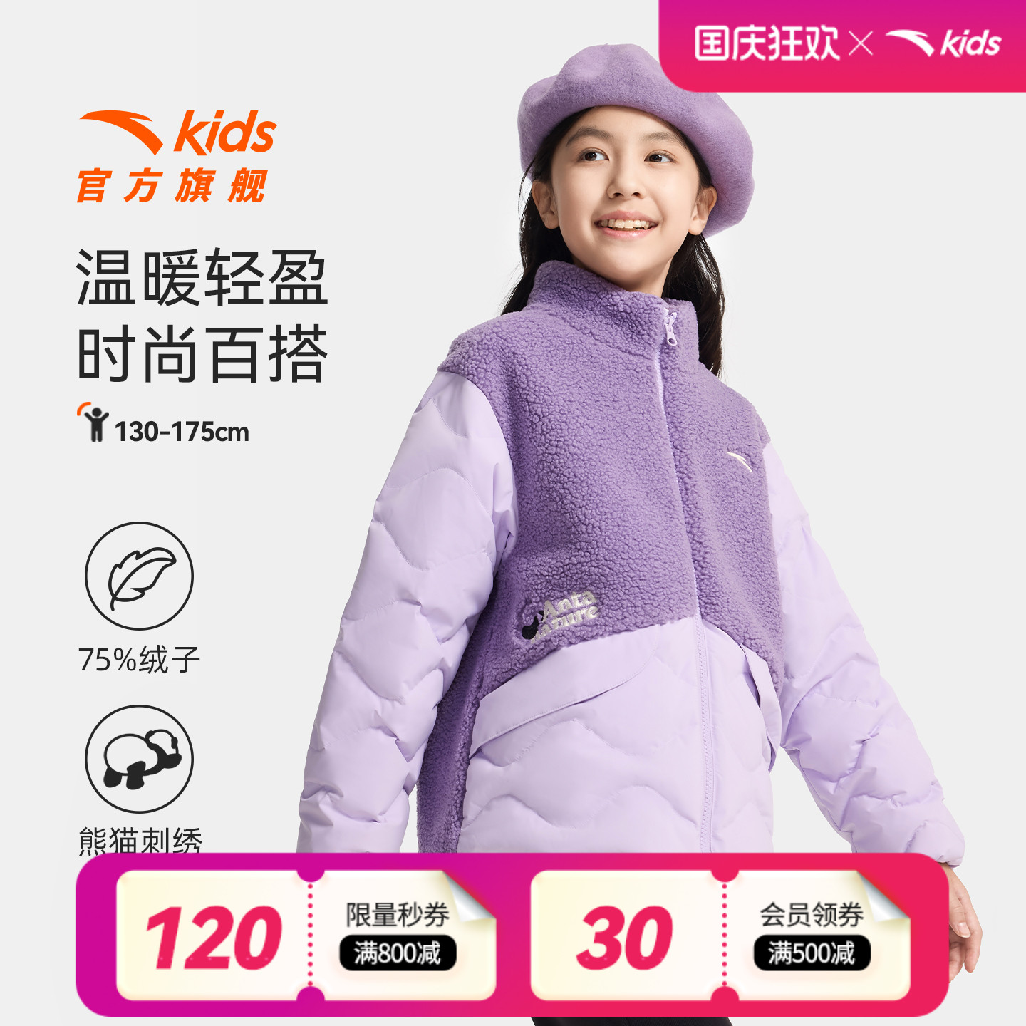 安踏儿童女大童轻型保暖绒外套