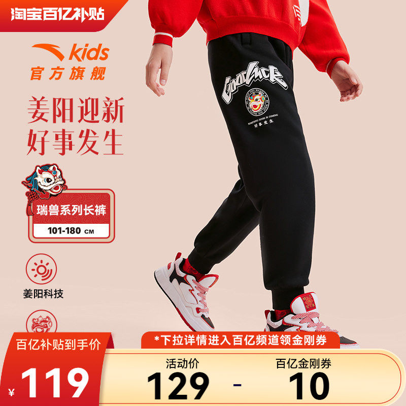 【马年新年款·姜暖绒发热抗菌裤】安踏男童加绒裤子秋冬款运动裤,童装/婴儿装/亲子装,裤子,淘宝优惠券,粉丝福利购,淘宝优惠卷