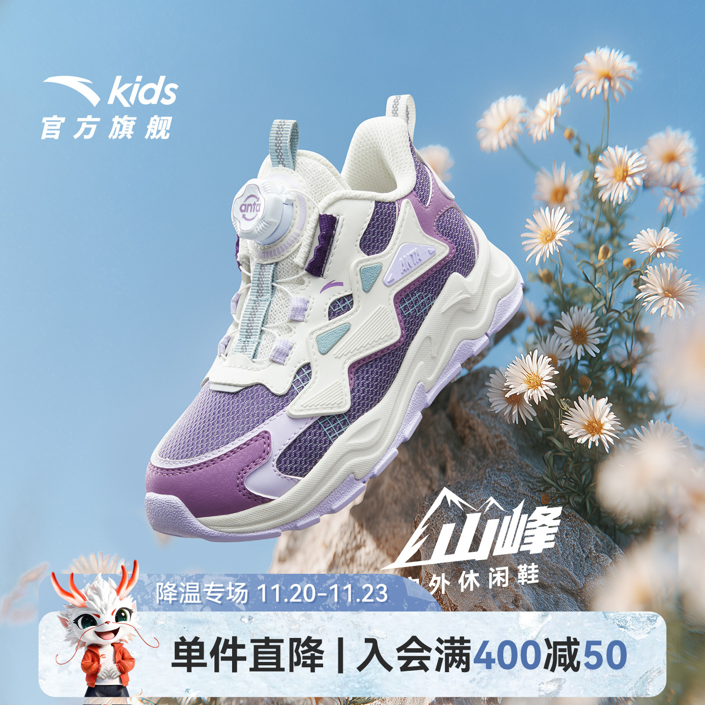 安踏儿童山峰户外休闲鞋