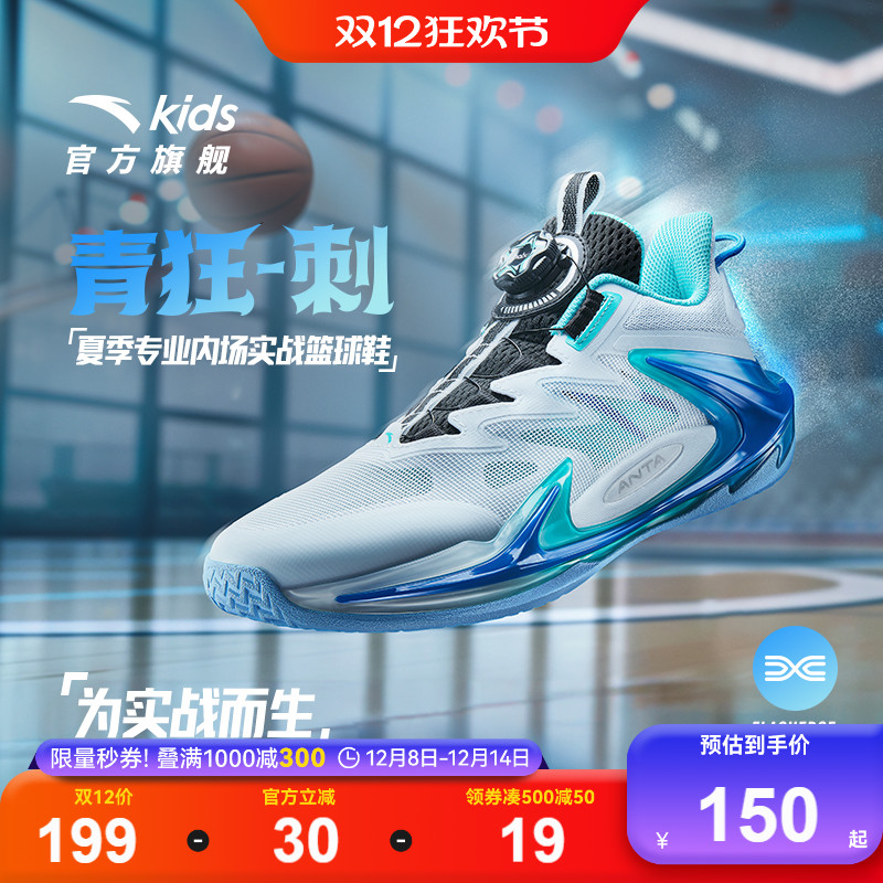 青狂刺安踏儿童篮球鞋秋新款男大童专业实战运动鞋青少年童鞋鞋子