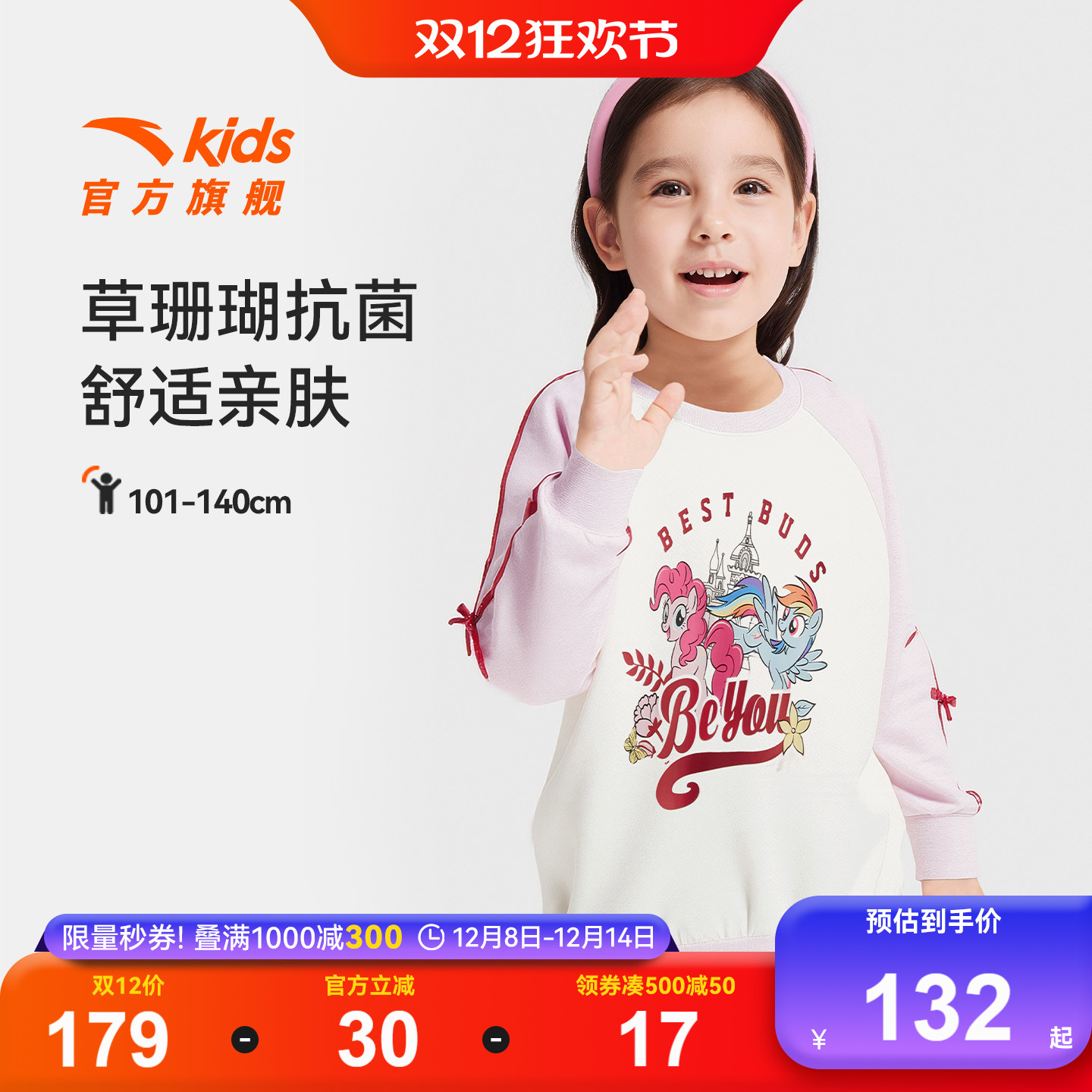 安踏儿童卫衣女小童套头衫