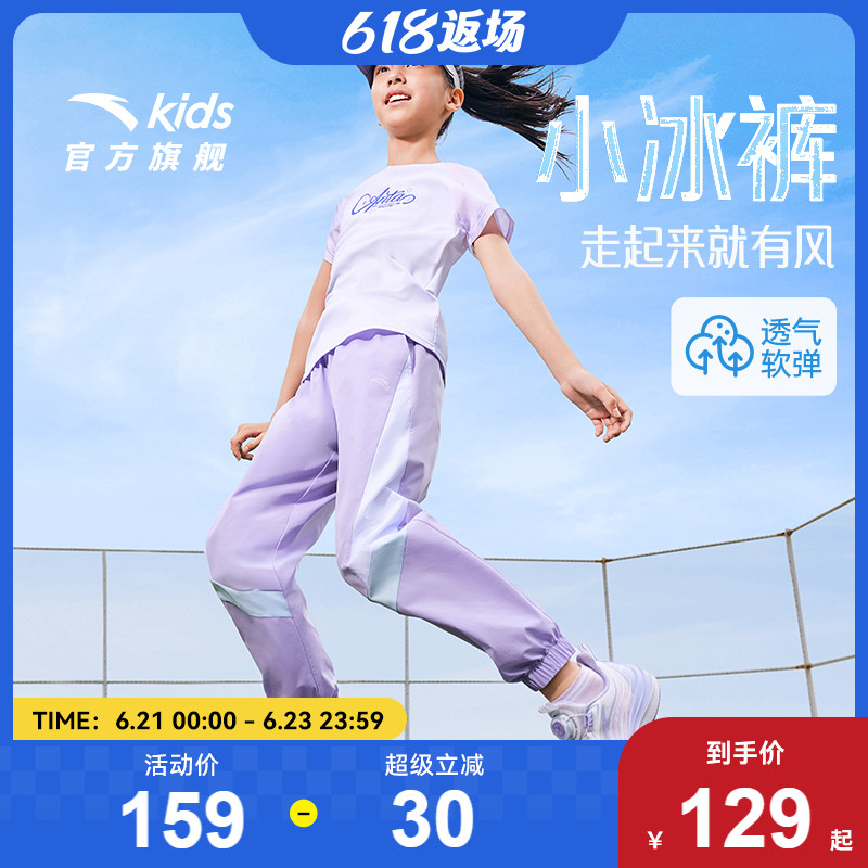安踏儿童裤子夏薄款女童运动长裤2025新款女孩透气速干凉感休闲裤
