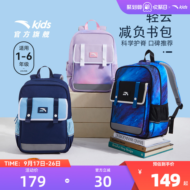 时尚轻便护脊书包小学生双肩包