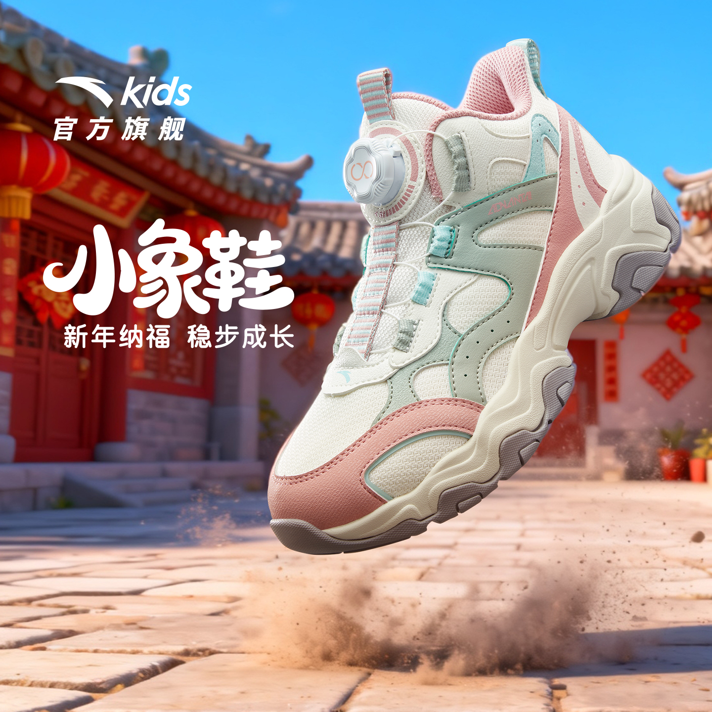 安踏儿童男女大童休闲鞋