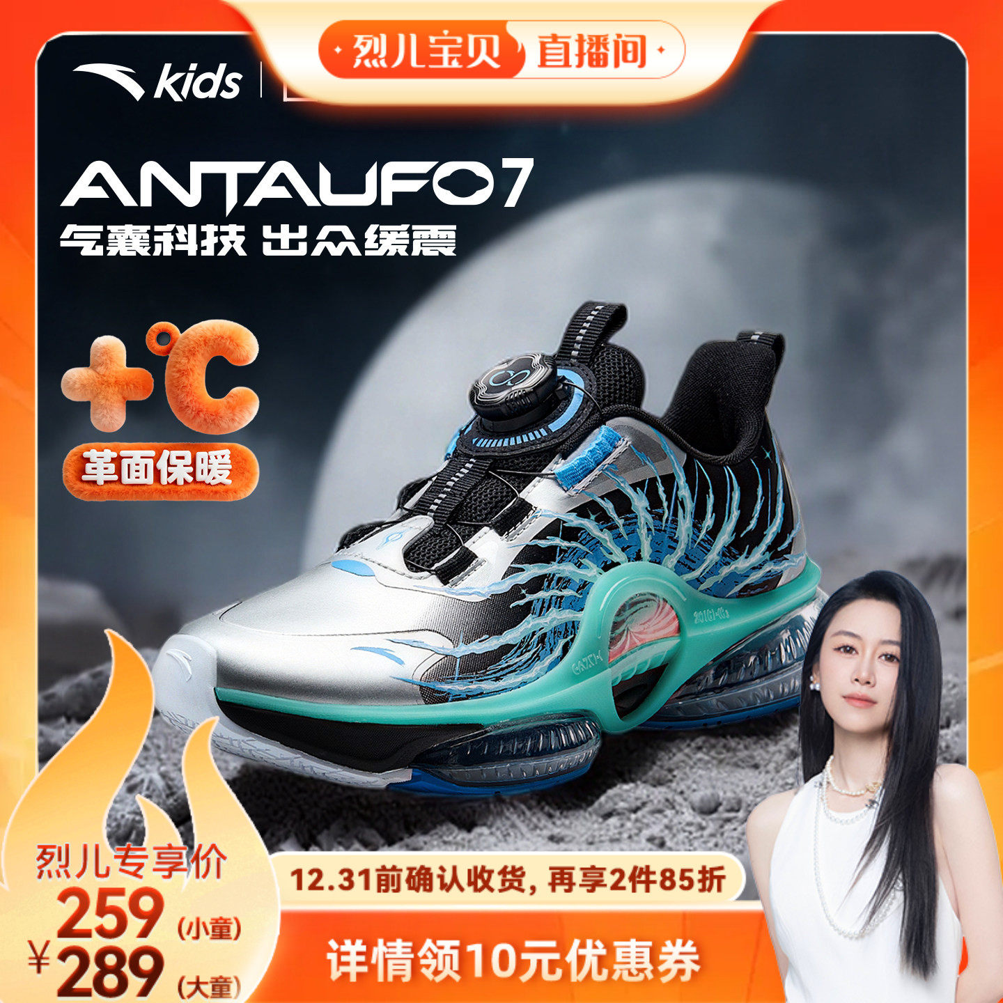 安踏童鞋UFO7跑步鞋男女童秋冬新款儿童跑鞋运动休闲鞋2025新