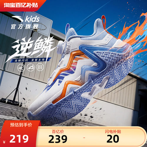 安踏儿童男小童篮球鞋