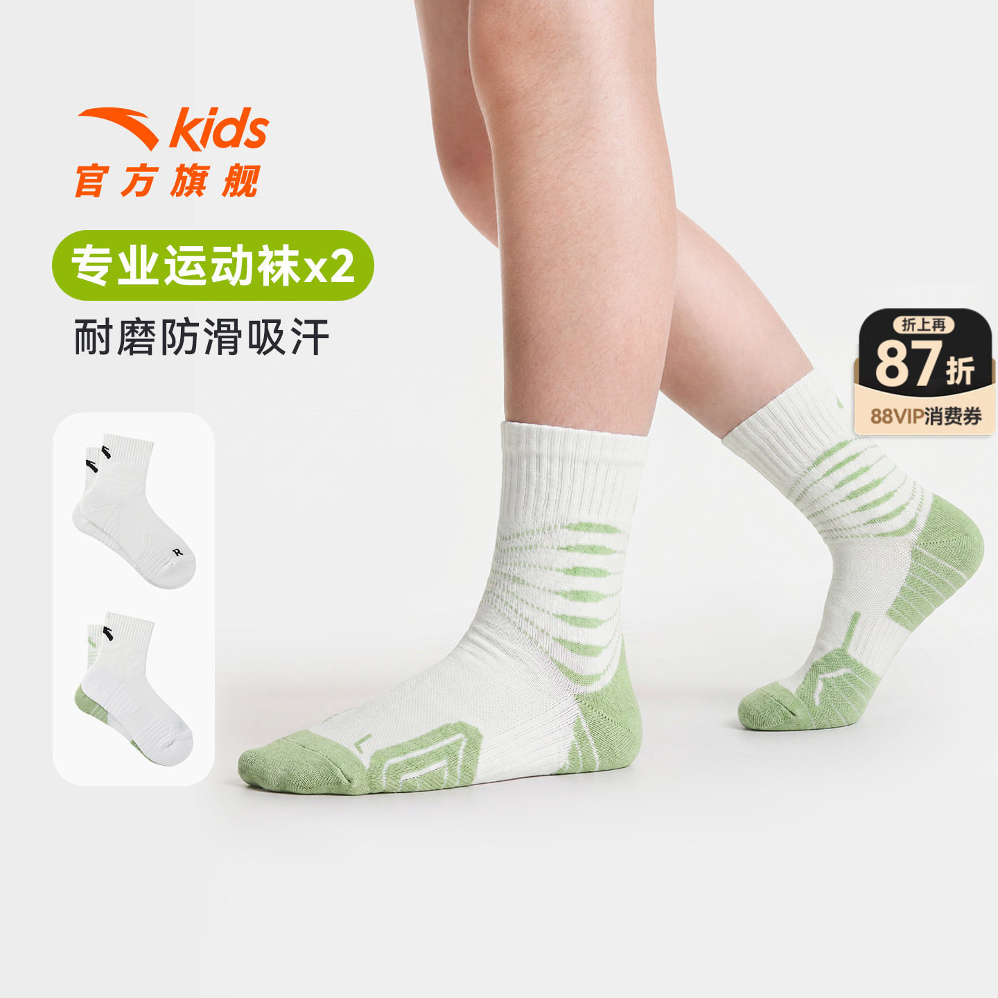 安踏儿童运动袜新款两双装舒适透气儿童袜男童跑步袜子7A抗菌袜子