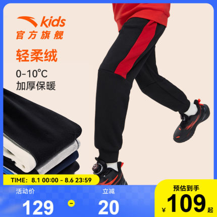 安踏儿童装男童加绒裤子春秋2025新款春装大童运动裤长裤休闲卫裤