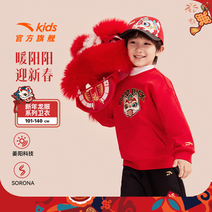 醒狮系列|安踏儿童暖姜发热卫衣套头衫25蛇年春款男童红色拜年服