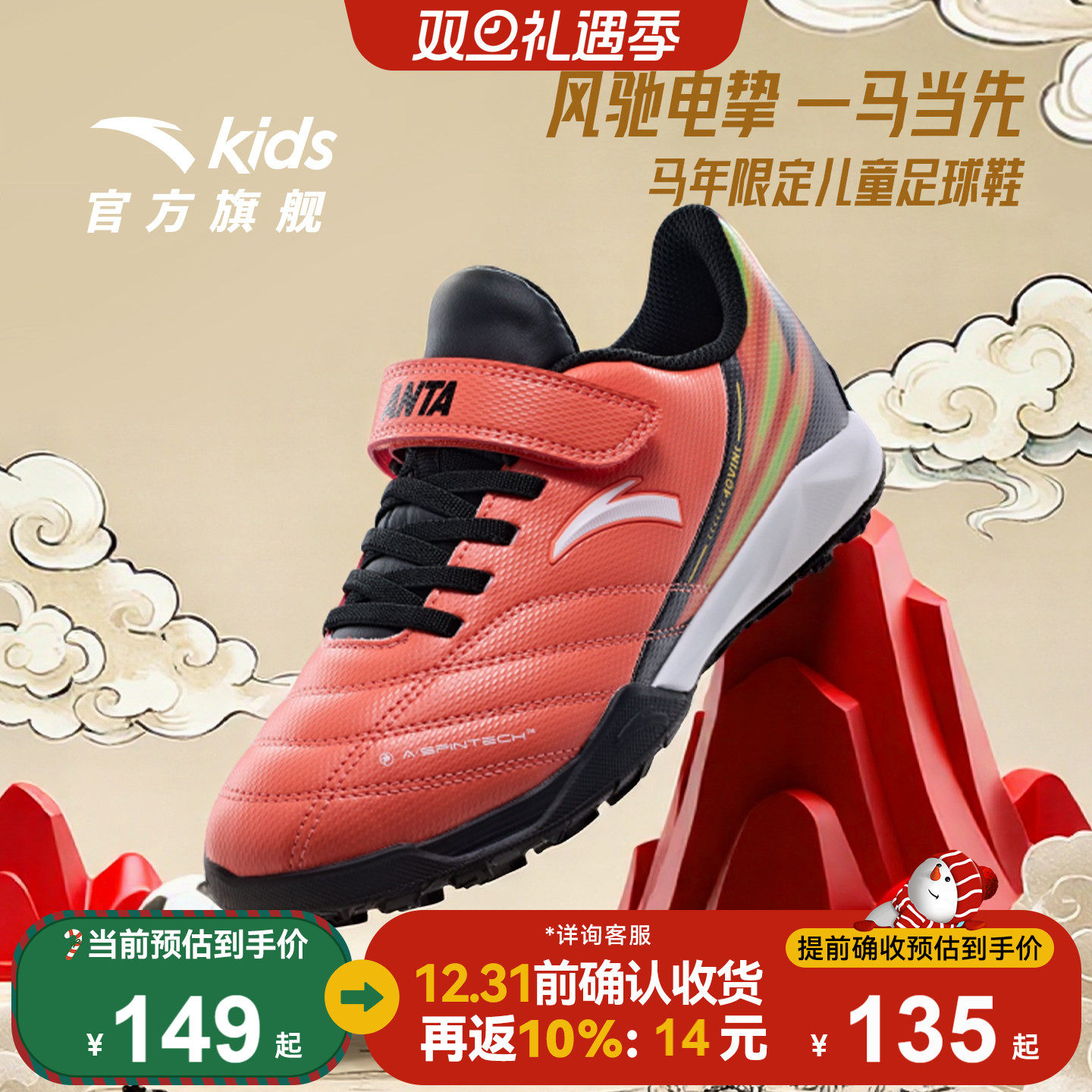 安踏碎钉小学生足球鞋青少年大童