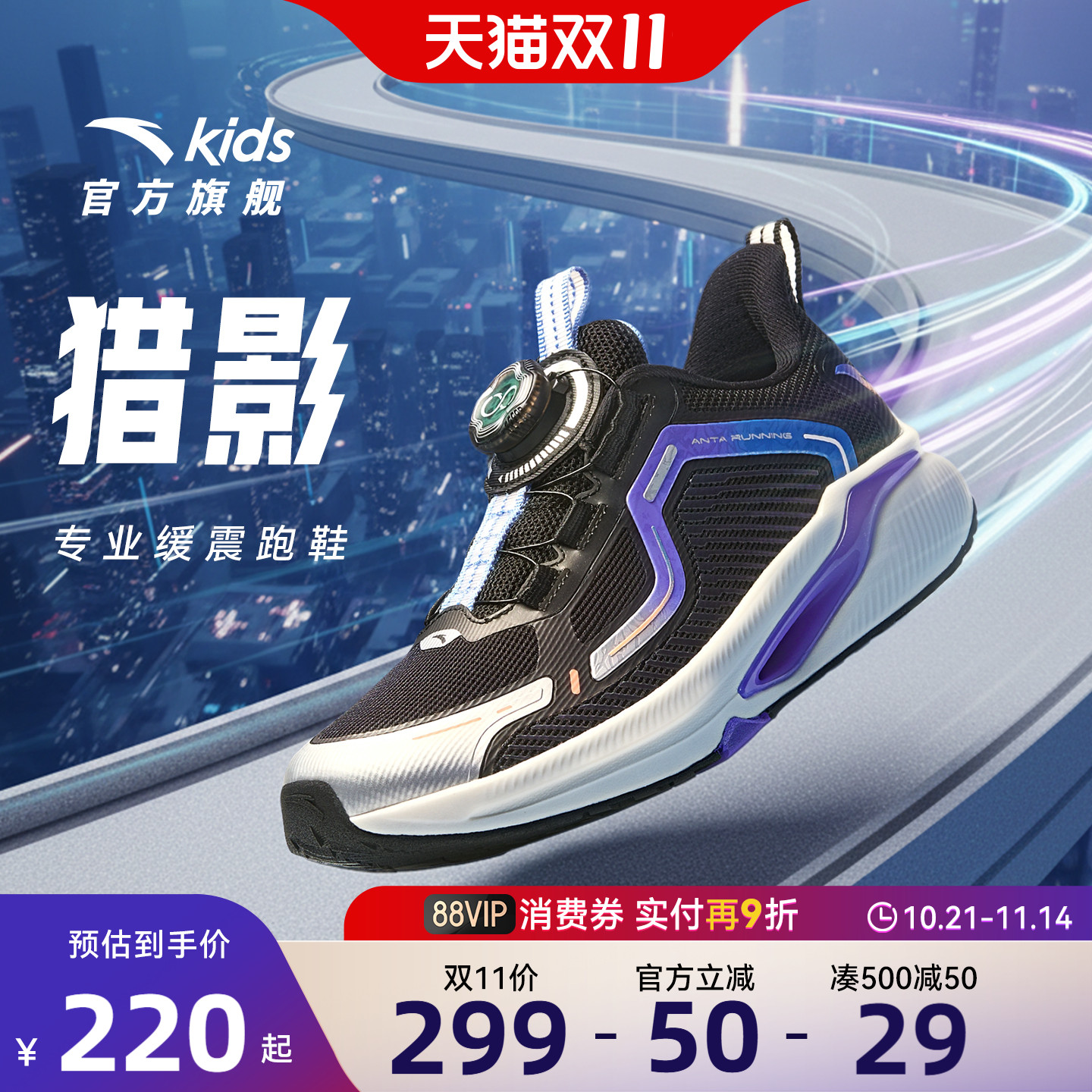 安踏儿童男大童运动跑鞋