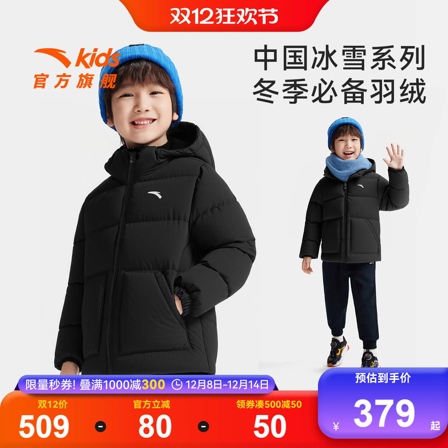 安踏儿童男小童羽绒服