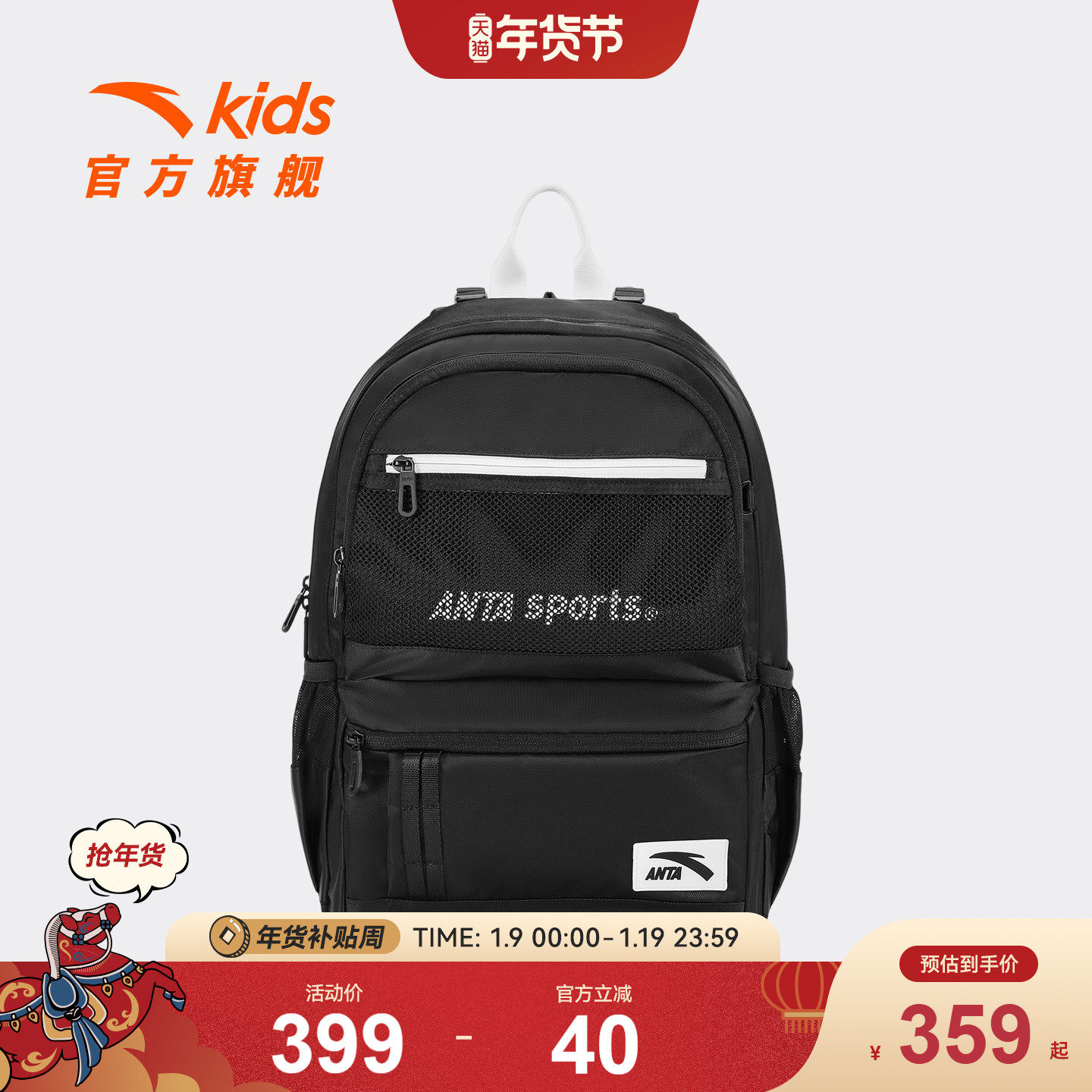 安踏儿童男女大童双肩背包2026新款大容量小学生防水护脊减负书包