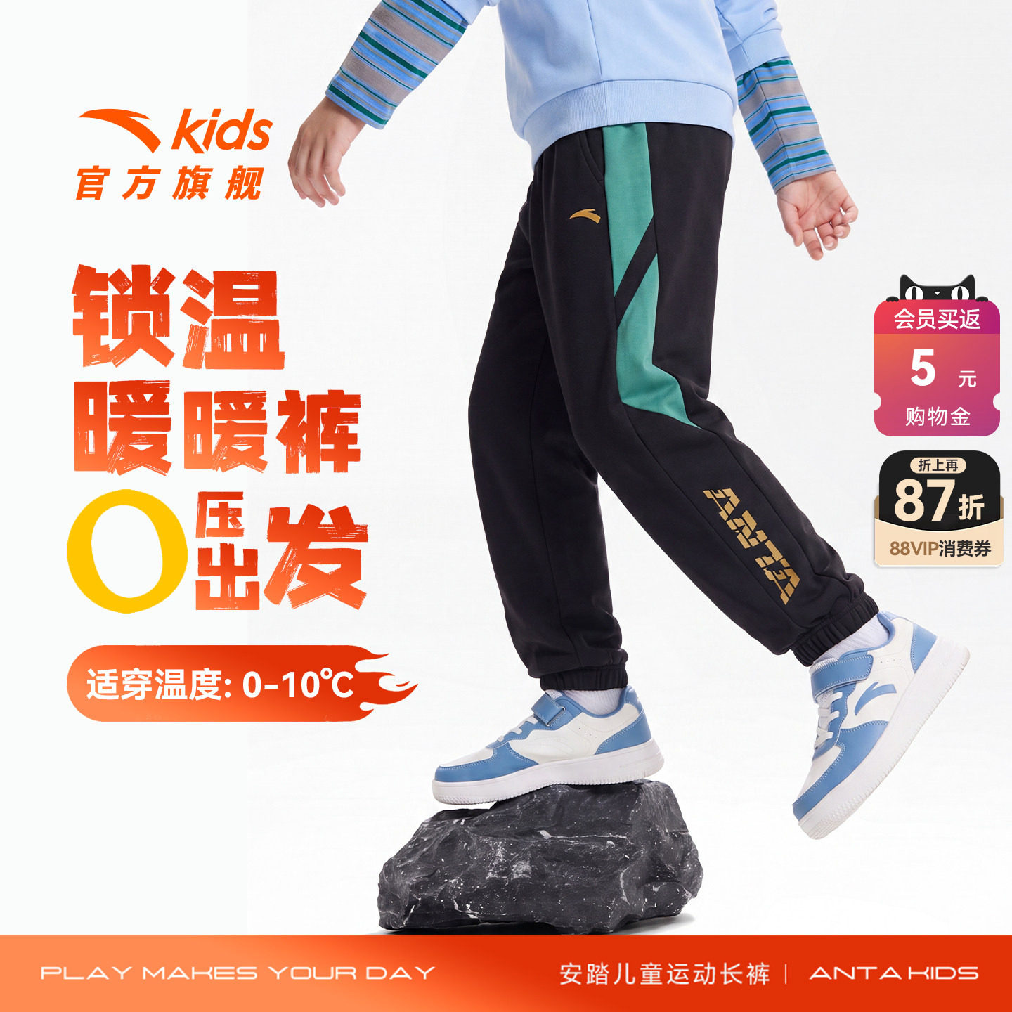 安踏儿童装男童加绒裤子秋冬款长裤2026新款冬季卫裤青少年运动裤