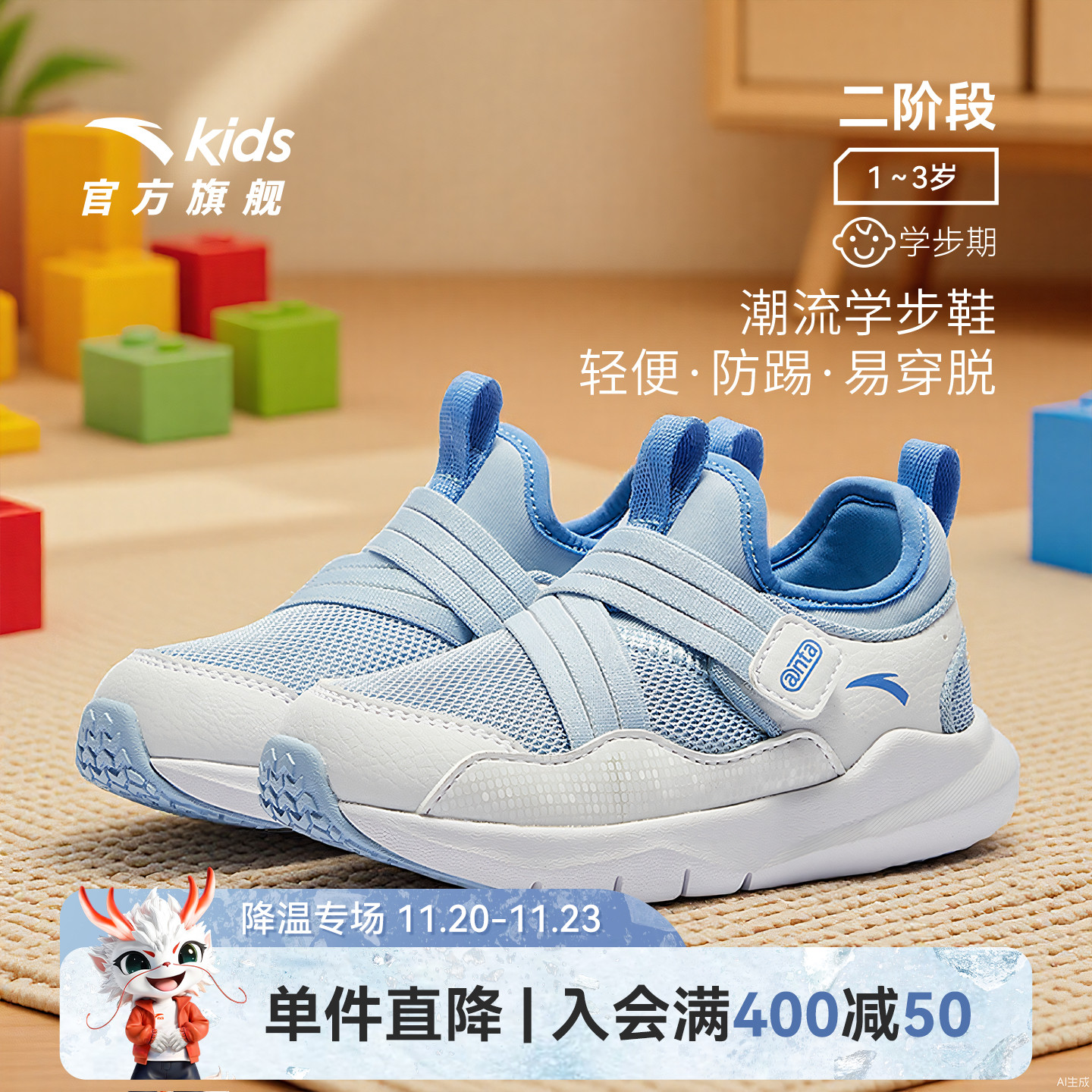 安踏学步鞋二段软底包头室内鞋