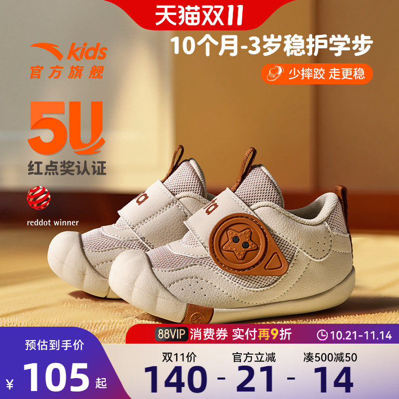 安踏5U学步鞋二阶段轻便透气
