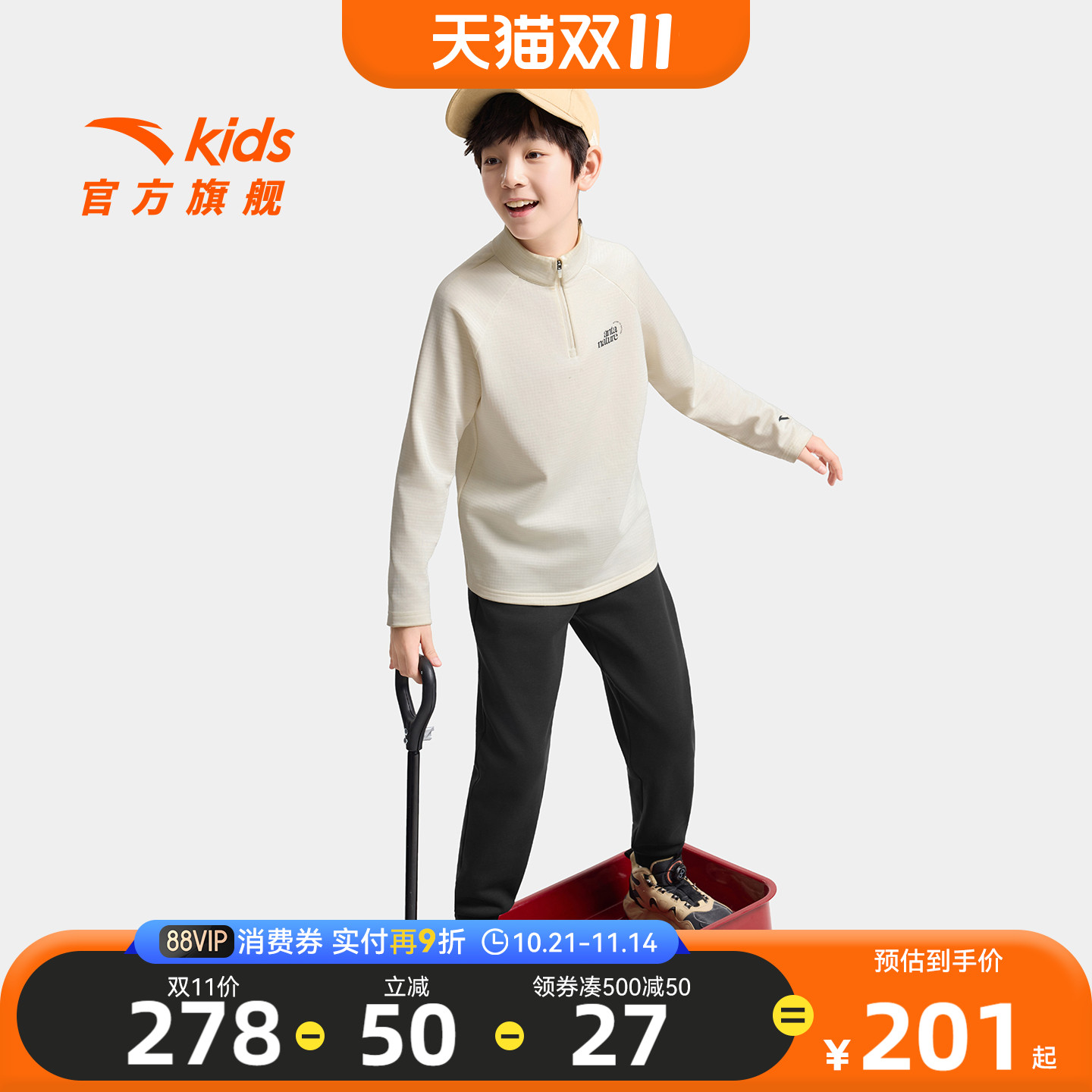 安踏男童加绒卫衣卫裤套装运动服