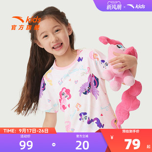 小馬寶莉IP安踏兒童短袖 女童印花T恤 款 小童寶寶可愛(ài)上衣2025夏季