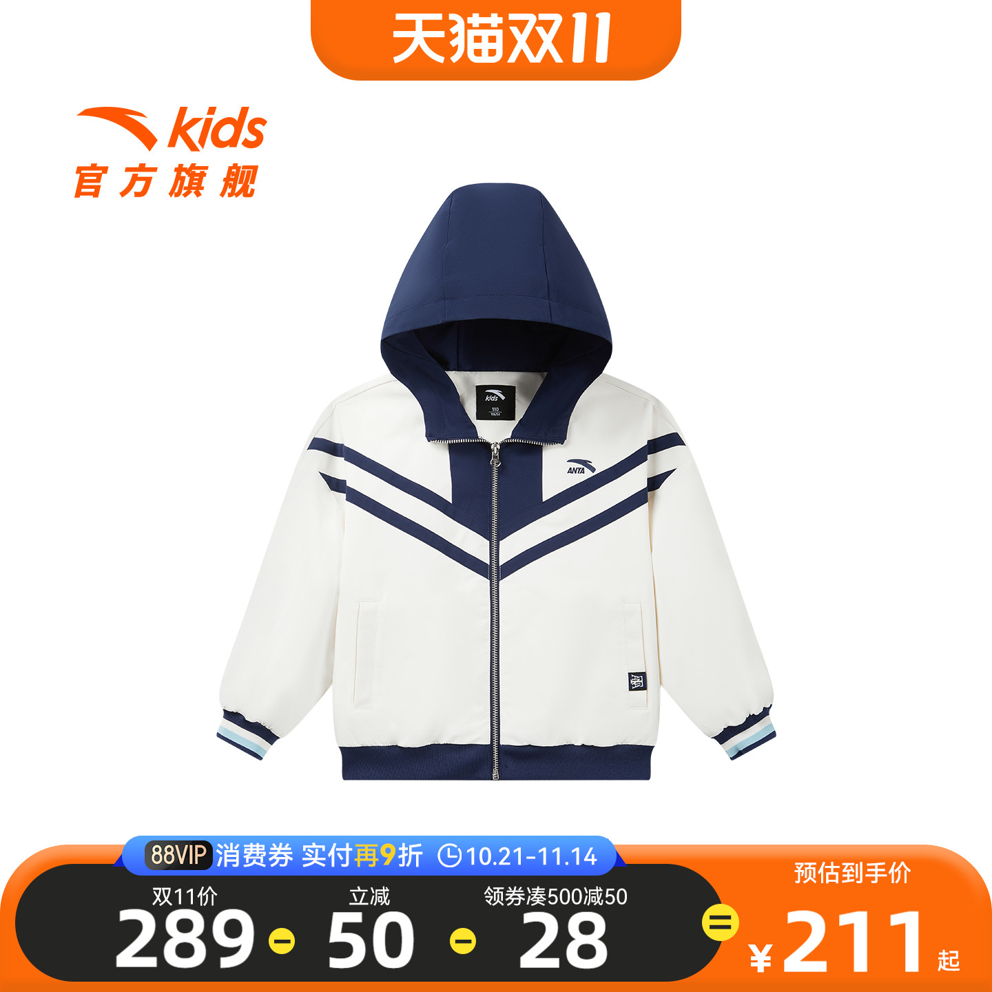 安踏儿童女小童运动上衣2025冬季新款舒适儿童学院风连帽薄外套潮