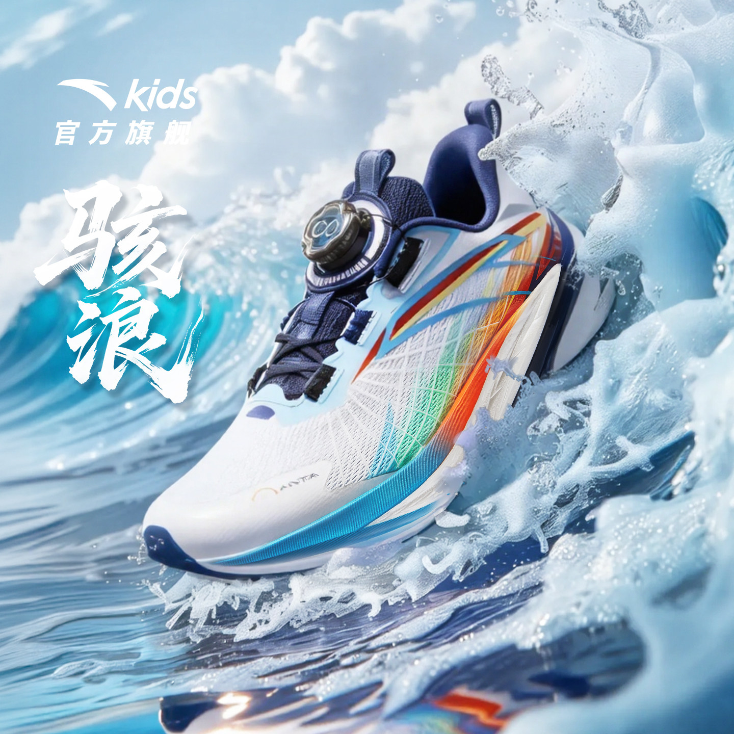 安踏儿童骇浪4跑鞋2026春夏新款专业体测男女大童跑步鞋运动童鞋