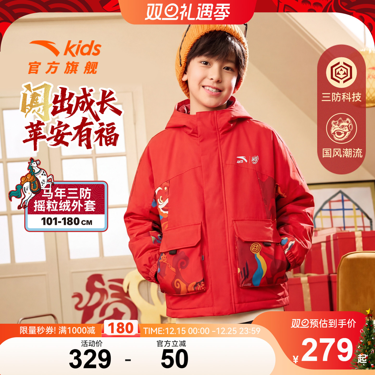 安踏儿童加绒冬装外套三防连帽保暖衣服男童新年红色童装马年上衣