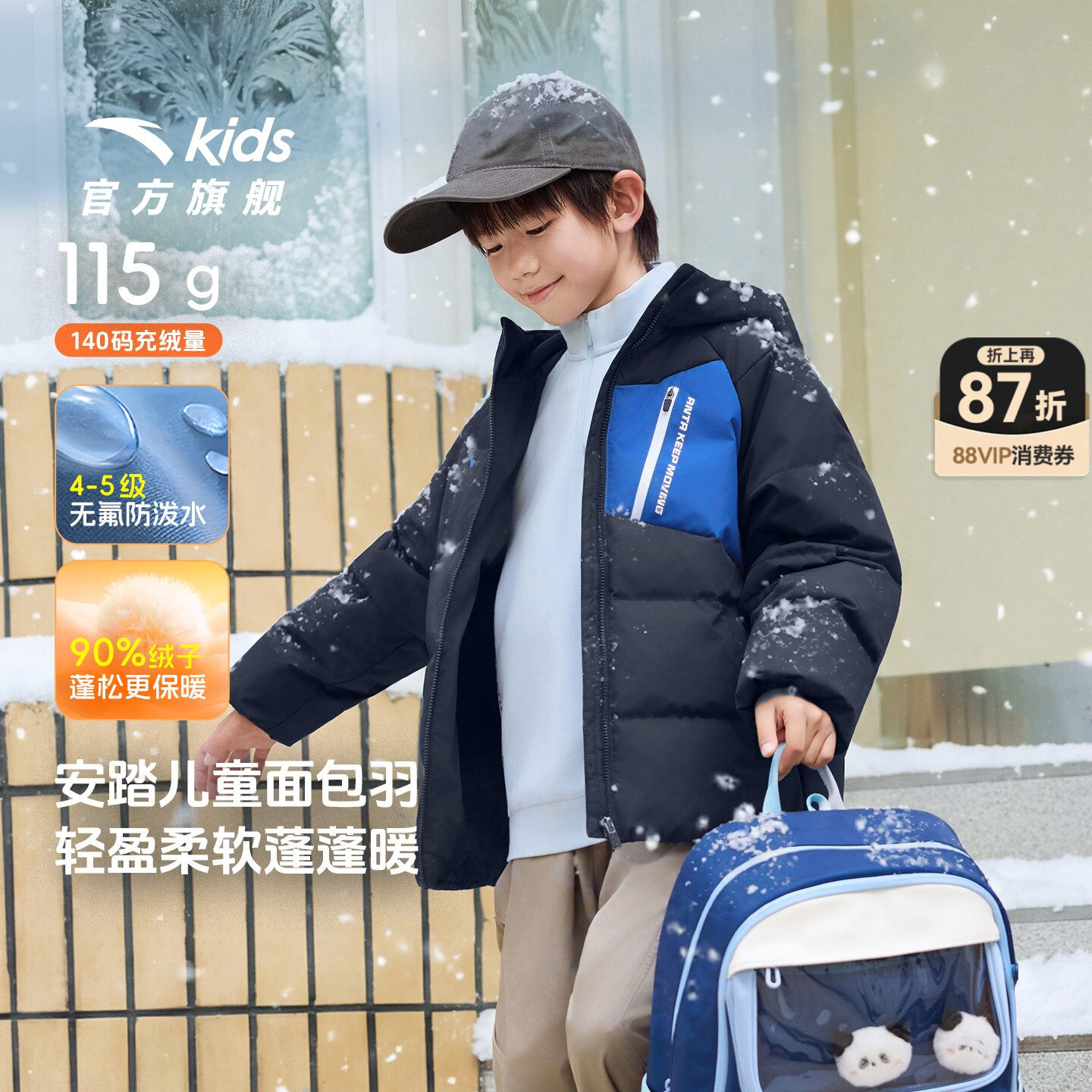 [泡泡羽面包服]安踏儿童羽绒服男童防泼水2026冬新款加厚外套上衣