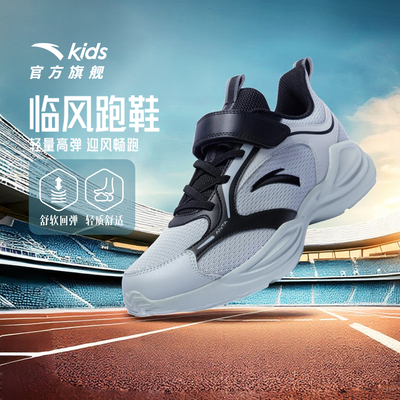 安踏儿童临风运动跑鞋