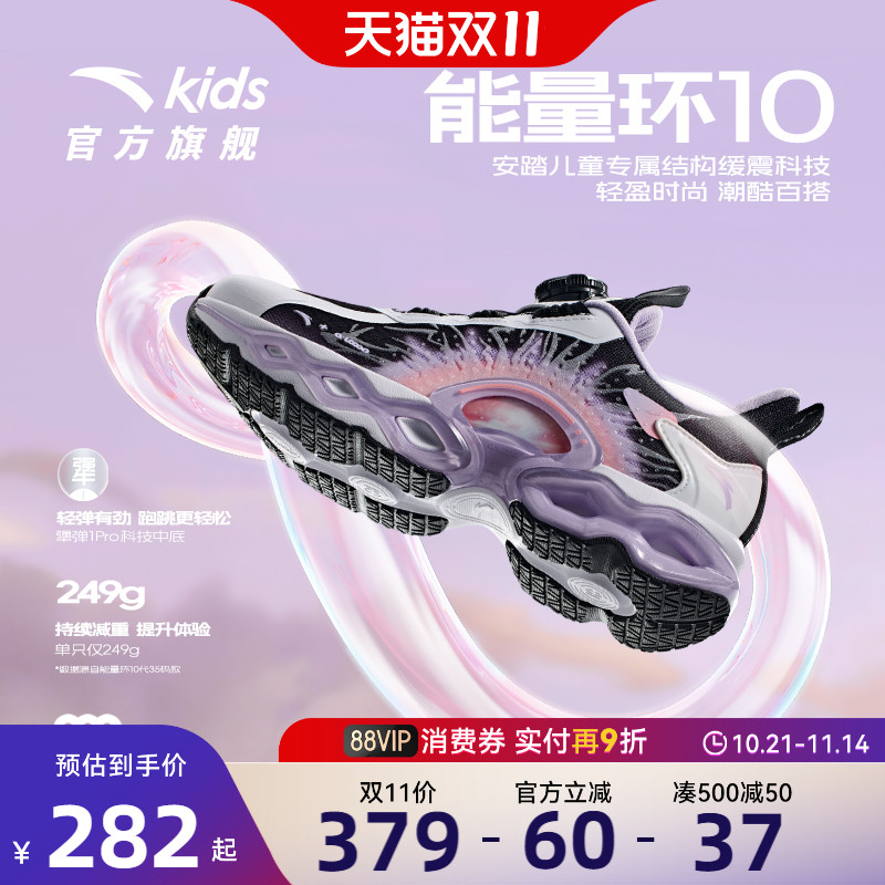 安踏儿童运动鞋能量环10跑鞋2025秋冬款女大童跑步鞋缓震纽扣童鞋