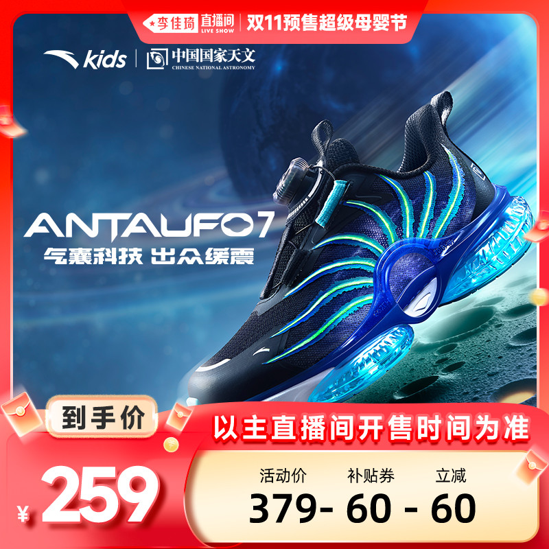 安踏童鞋男童鞋子UFO7跑鞋2025秋冬新款小童跑步鞋纽扣运动鞋男孩