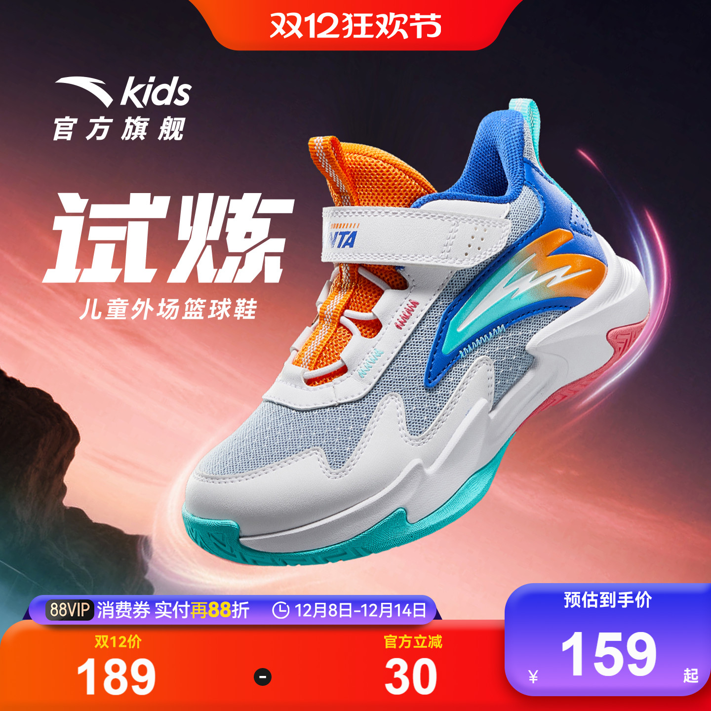 试炼｜安踏儿童篮球鞋男小童2025秋冬新款舒适耐磨高帮童鞋运动鞋