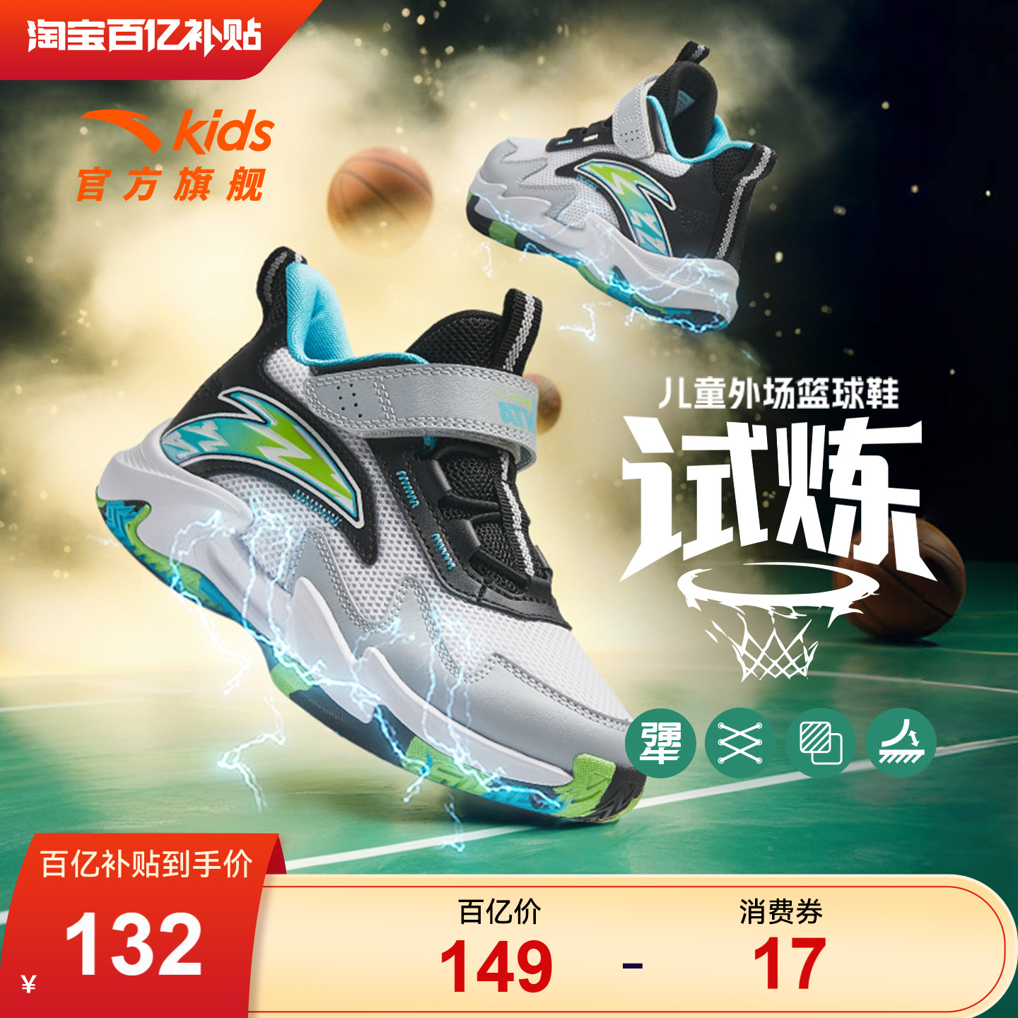 试炼｜安踏儿童篮球鞋男小童2025秋冬新款专业少儿童鞋运动球鞋子