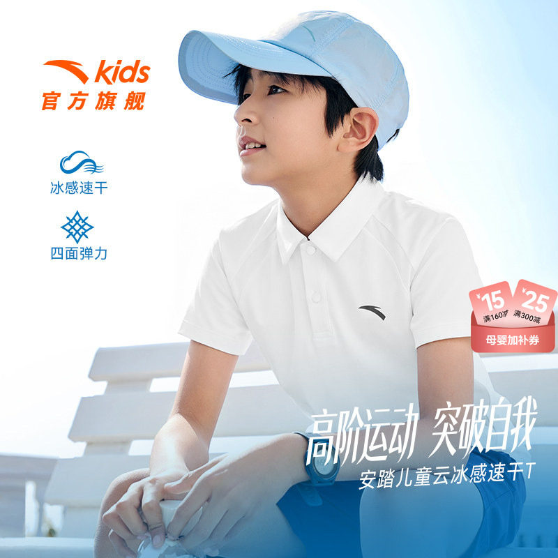 凉感速干安踏儿童短袖POLO衫2026夏季新款青少年透气男童速干t恤