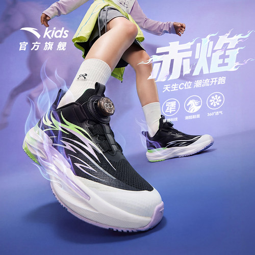 安踏儿童赤焰女大童运动跑鞋