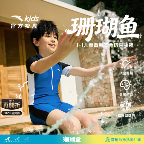 安踏儿童男童连体泳装