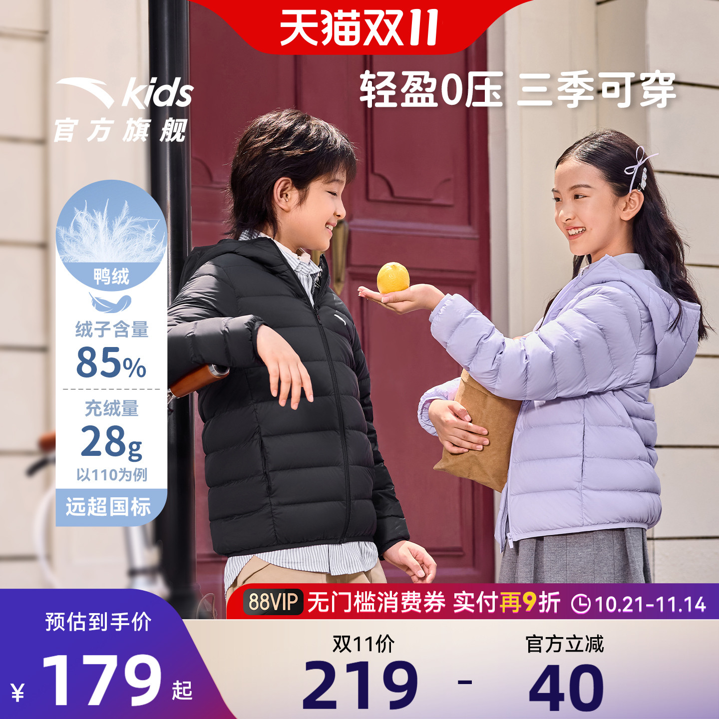 安踏儿童男女童轻薄羽绒服