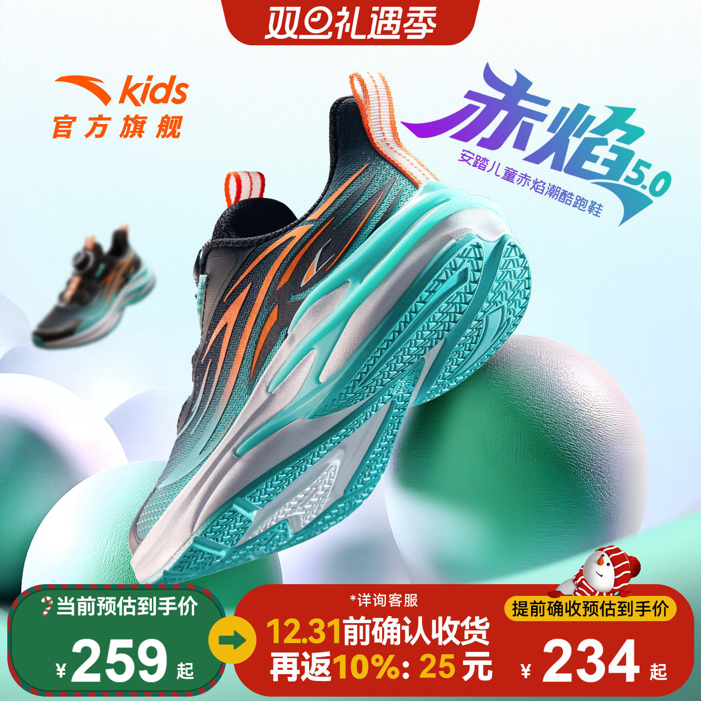 安踏儿童男大童运动跑鞋