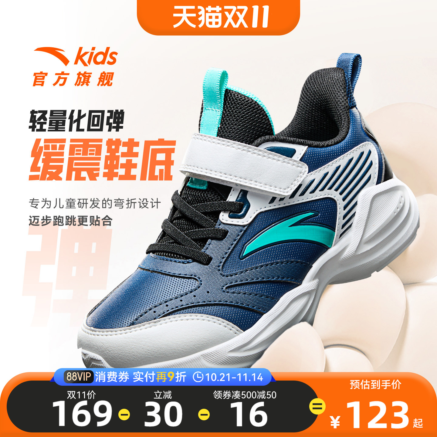 安踏儿童男生轻便跑步鞋