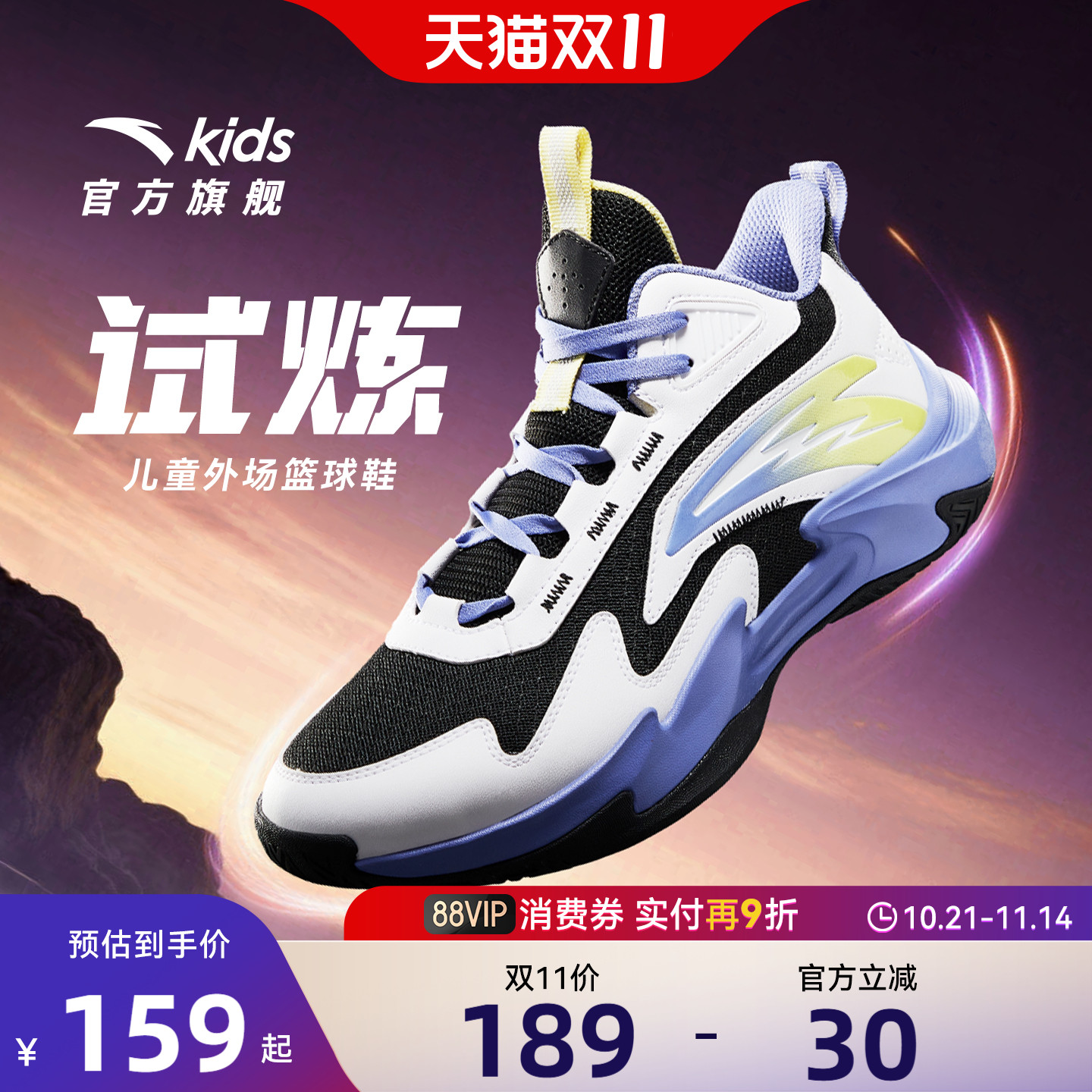 试炼|安踏儿童男大童篮球鞋2025秋冬新款缓震小童耐磨高帮运动鞋