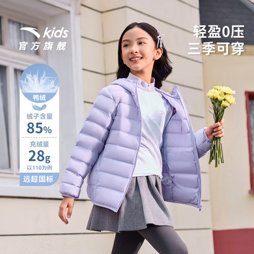 安踏儿童男女童轻薄羽绒服