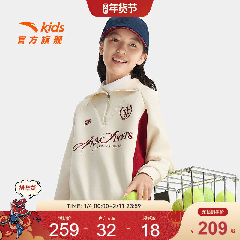 安踏儿童女大童针织套头衫2025冬款新舒适保暖中大童运动加绒卫衣